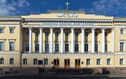 Б. Н. Ельцинниҥ адыла адалган президентский библиотека, Санкт-Петербург
