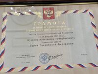 Кусков 1.jpeg