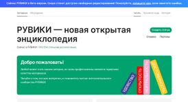 Рувики2023.jpg