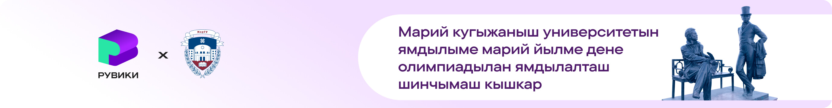 Mariy banner