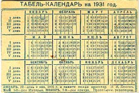 Soviet calendar 1931 pocket.jpg