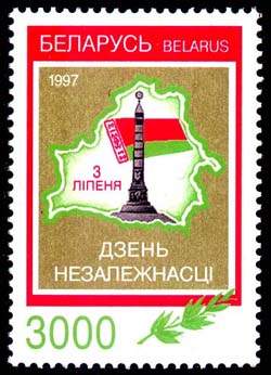 Белоруссийын почто маркыже.