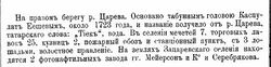 Зацарёвское