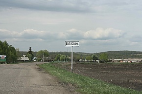 Большая Поляна (Мордовия).jpg