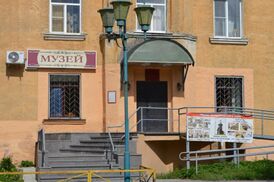 Kondupohjan čupun muzeih tulenduveräi