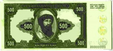 500 нахаров (аверс).png