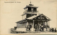 Оросой хэлхеэ холбооной открытка. 1905 он