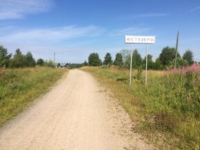 Tulendu kyläh