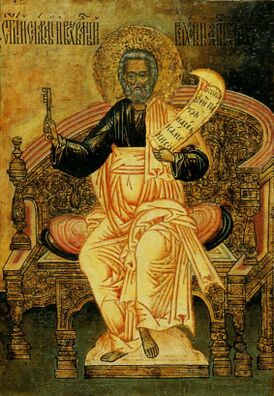 Apostolu Pedru ruajun avaimenke. Obrazan oza