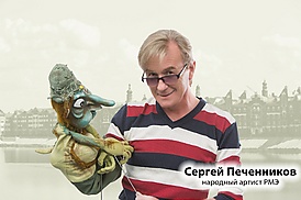 Печенников, Сергей Аркадьевич.jpg