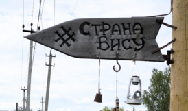 Страна Вису указатель 2023.png