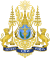 Royal arms of Cambodia.svg
