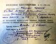 Вакытлыча бүләкләү таныклыгы