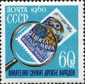 Nevvostoliiton poštumarku "Keräilijän päivy", 1960 (Nevvostoliiton poštukarkoin katalougu [Marka-vuitinomistai yhtistys] № 2424)