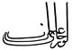Tughra of Orhan.JPG