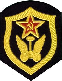 ССР Вооружённый Вийын войска род дене (службо дене) тамга: Автомобиль да корно (1988 ий 4 март марте ) войска (службо)