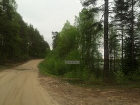 Венгигора 1.jpg