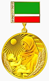 Медаль Ненан Сий.png