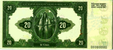 20 нахаров (аверс).png
