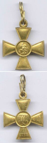 Georg Crest 1st degree both sides.jpg
