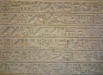 Egypte louvre 225 hieroglyphes.jpg