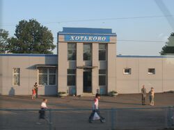 Hot'kovo-raudtestancijan sauvuz vl 2009