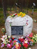 Сандормох6.jpg