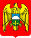 Кабарда-Балкар гербĕ