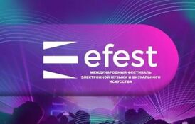 Efest лого.jpg