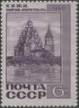 Sovetskijan Sojuzan počtmarkad (1968)