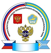 Минтранспорт РТ.jpg