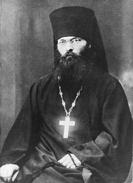 Иоанн епископ