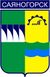 Sayanogorsk gerb FRL-KEANE-RUSSIA.jpg