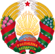 Coat of arms of Belarus (2020–present).svg
