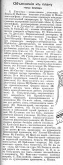 Plan Qiqihar1910 leg.jpg