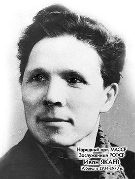 Якаев, Иван Тарасович.jpg