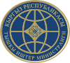 Ministry of Foreign Affairs of Kyrgyz Republic logo.svg