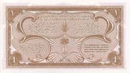 SaudiArabiaP2-1Riyal-1956-donatedgs b.jpg