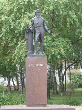 Йошкар-Олаште А. С. Пушкинлан чапкӱ