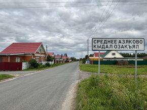 Среднее Азяково (Марий Эл).jpg