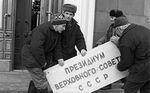Termination of activity Presidium of the Supreme Soviet of the Soviet Union, 14.12.1991.jpg