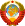 Coat of arms of the Soviet Union 1.svg