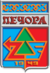 Coat of Arms of Pechora (Komia) (1983).png