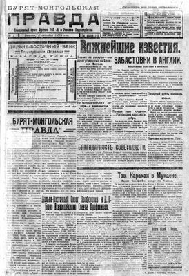 Buryat-Mongolia Pravda.jpg