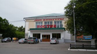 «Vostok»-kul'turkeskuz (Päivnouzm)
