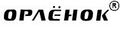 Orlenok(rus).jpg