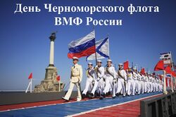 Шем Теҥыз флотын морякше-влак корабль гыч волат. Фотом открытке семын келыштарыме