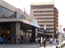 ChelyabinskRailwayStationBuilding.jpg