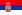 Сербин байракх (2004—2010)