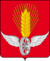 Coat of arms of Uzhur (2010).png